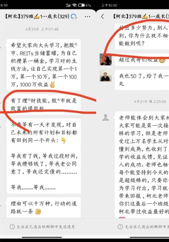 有了理财技能股市就是致富提款机<strong></p>
<p>股市理财</strong>？亿学学堂涉嫌虚假宣传被投诉