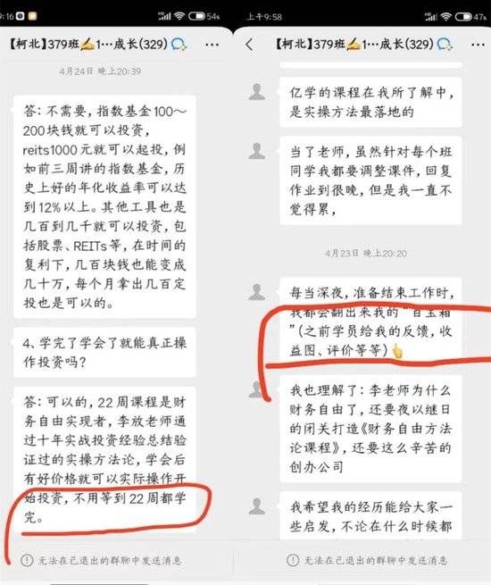 有了理财技能股市就是致富提款机<strong></p>
<p>股市理财</strong>？亿学学堂涉嫌虚假宣传被投诉