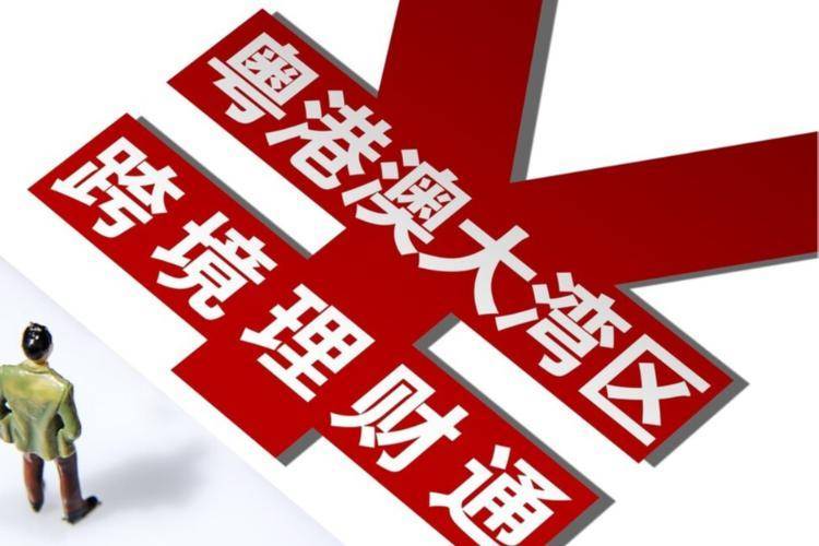 内地逾9成南向通资金用于买存款<strong></p>
<p>存款如何理财</strong>？理财“偏见”能否打破