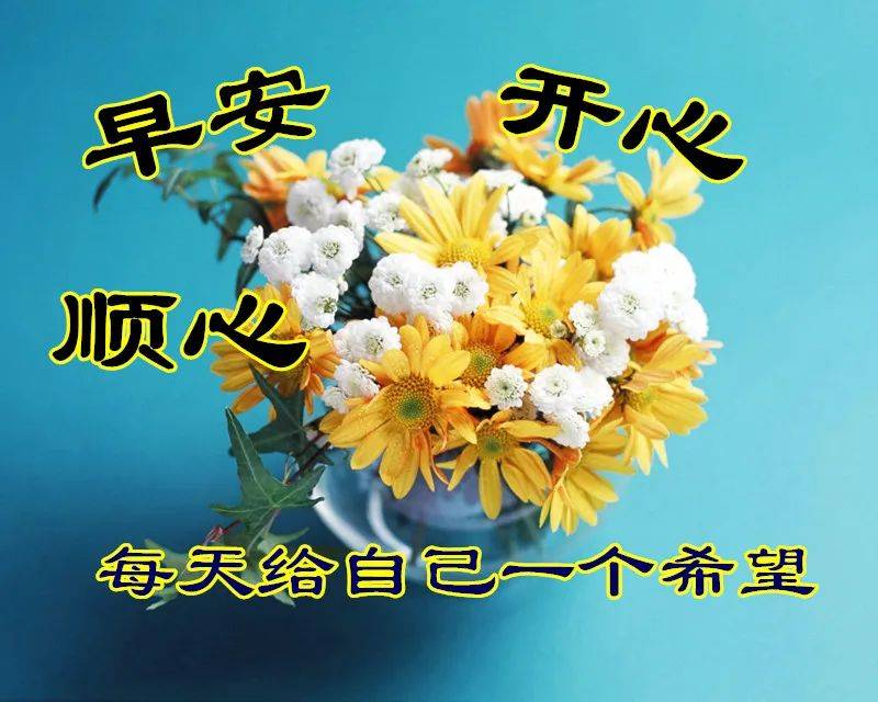2024微信早晨好动态图片大全<strong></p>
<p>理财图片大全</strong>，朋友圈早晨好问候语图片大全