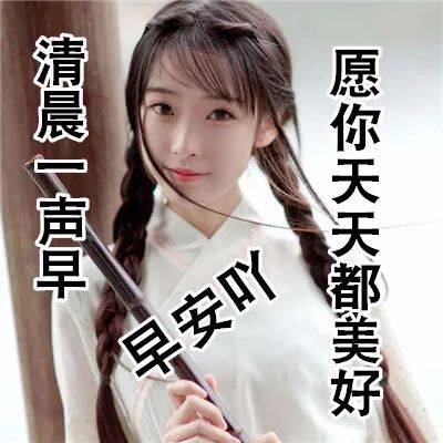 2024微信早晨好动态图片大全<strong></p>
<p>理财图片大全</strong>，朋友圈早晨好问候语图片大全