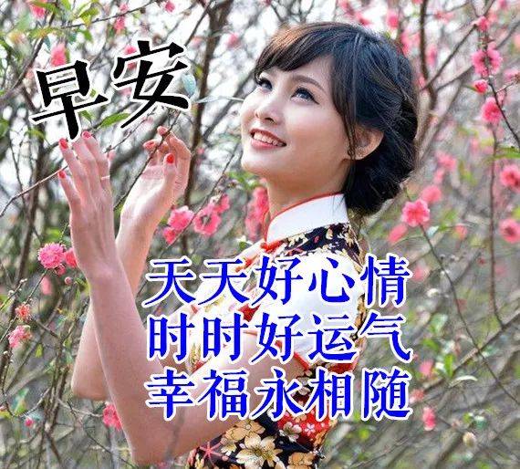 2024微信早晨好动态图片大全<strong></p>
<p>理财图片大全</strong>，朋友圈早晨好问候语图片大全