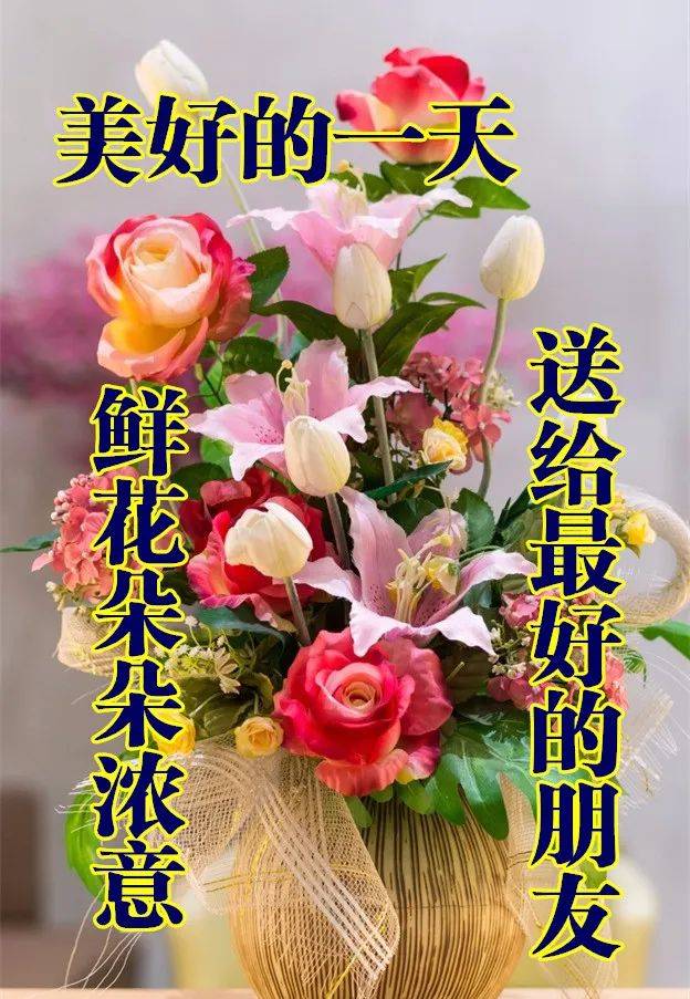 2024微信早晨好动态图片大全<strong></p>
<p>理财图片大全</strong>，朋友圈早晨好问候语图片大全