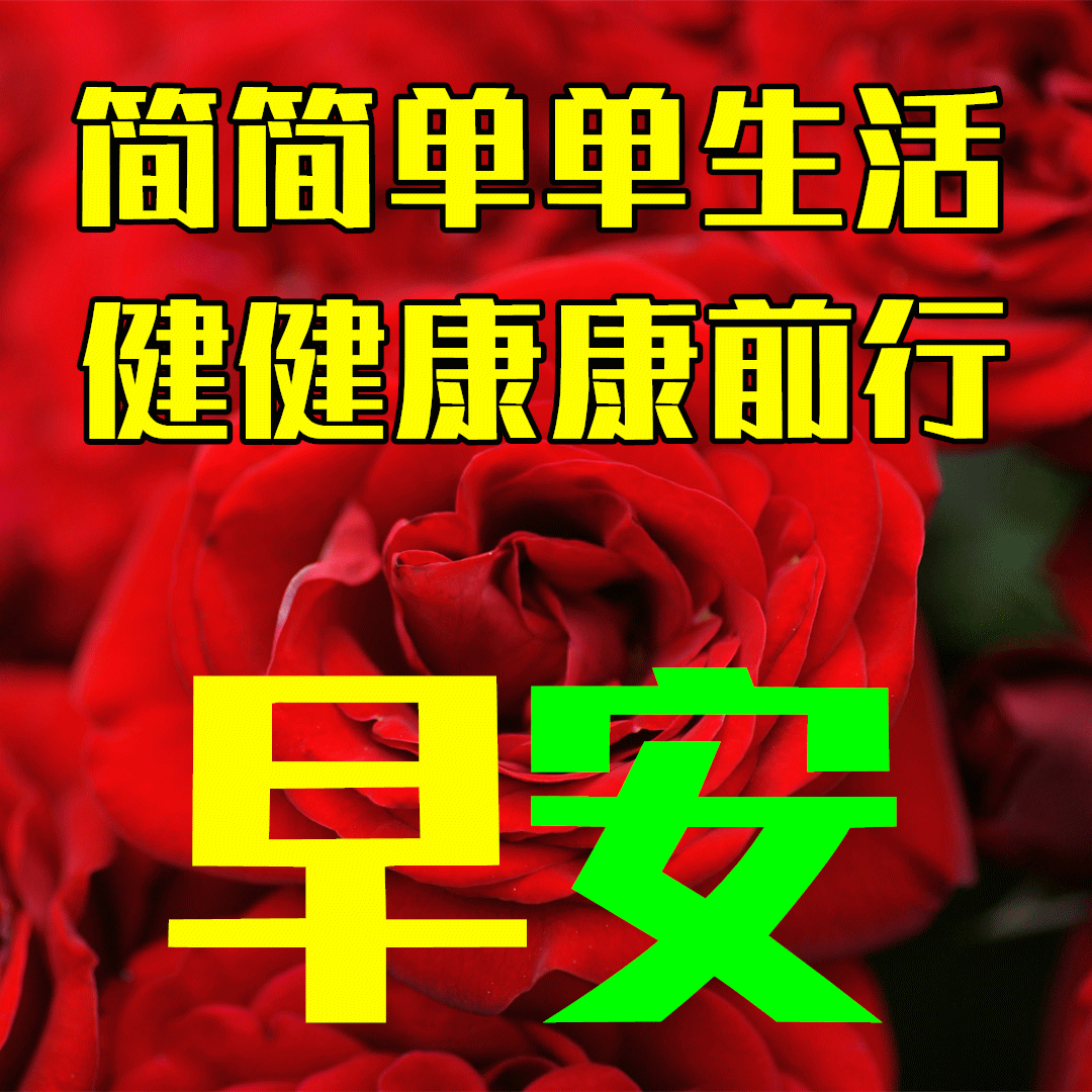 3月11日龙抬头早上好祝福语图片大全<strong></p>
<p>理财图片大全</strong>，问候动态表情图片大全