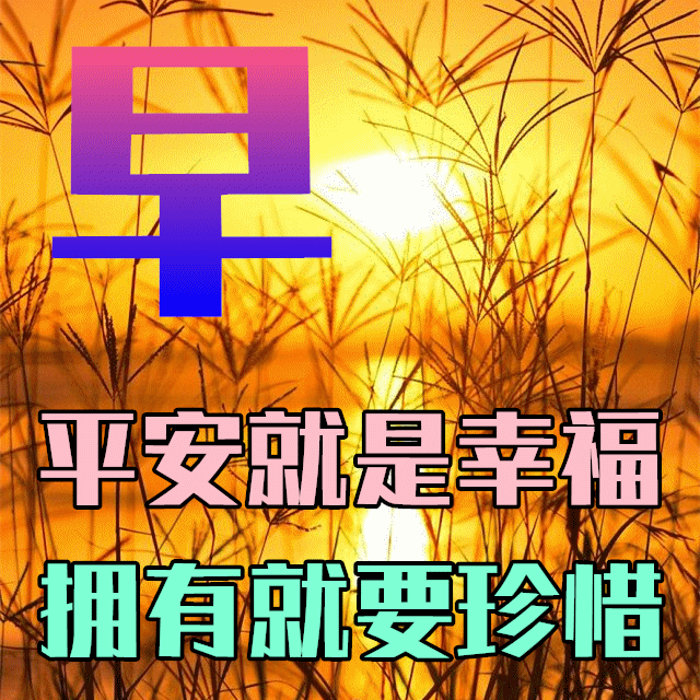 3月11日龙抬头早上好祝福语图片大全<strong></p>
<p>理财图片大全</strong>，问候动态表情图片大全