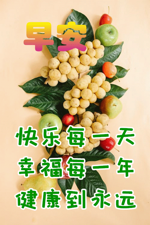 今日最新早上好表情图片大全