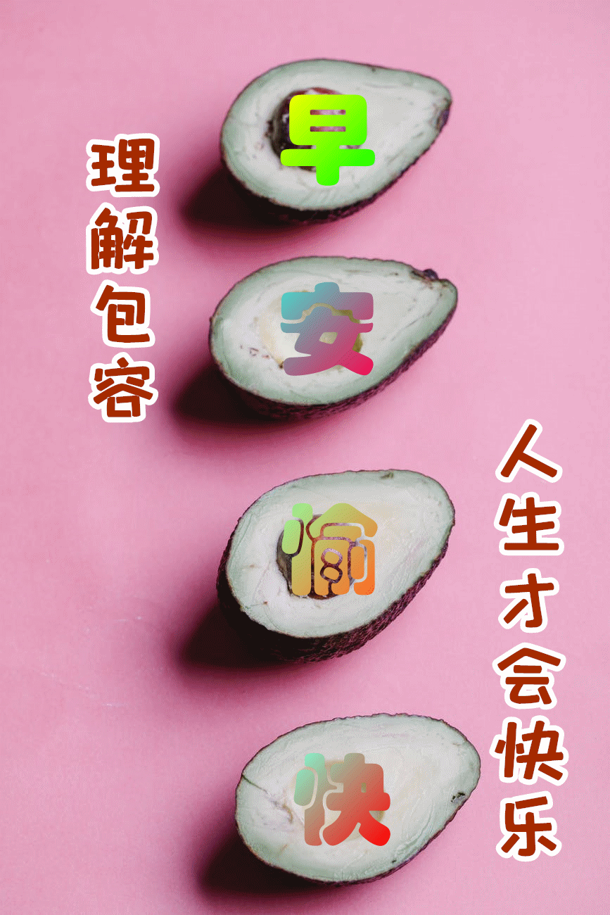 今日最新早上好表情图片大全