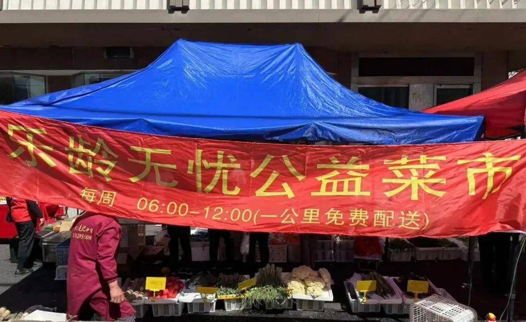 买菜难<strong></p>
<p>如何买理财产品</strong>，买菜远，看虹口这里如何缓解？