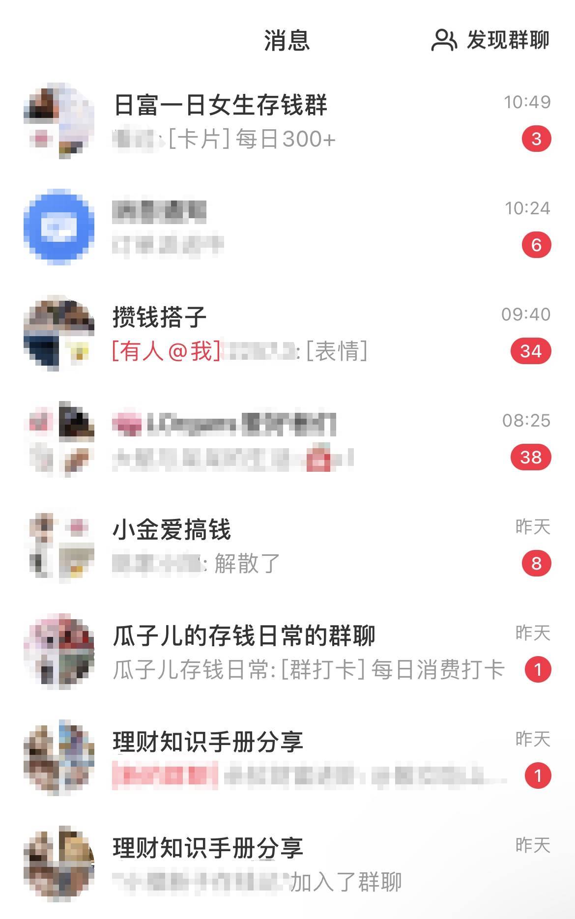 能互相监督和交流理财<strong></p>
<p>年轻人理财</strong>，年轻人热衷的“存钱搭子”靠谱吗？｜热财经