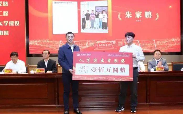 一篇论文重奖100万元<strong></p>
<p>理财100万</strong>？