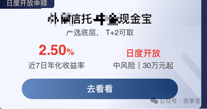 30万门槛的理财“宝宝”<strong></p>
<p>理财100万</strong>，登上“投行贵族”的新货架