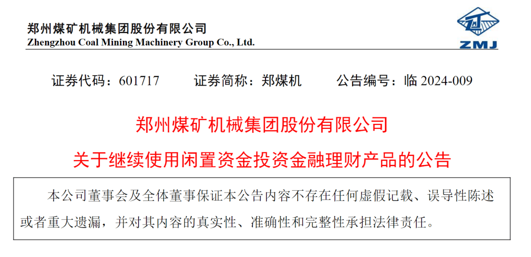 踩雷！知名国企巨头公告：3亿元理财到期<strong></p>
<p>理财100万</strong>，仅收回不到3000万元！曾花上百亿元买理财