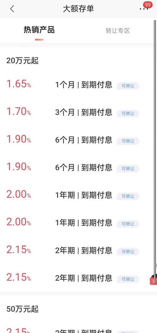 “最稳”的理财产品<strong></p>
<p>银行理财产品保本</strong>，银行正纷纷下架