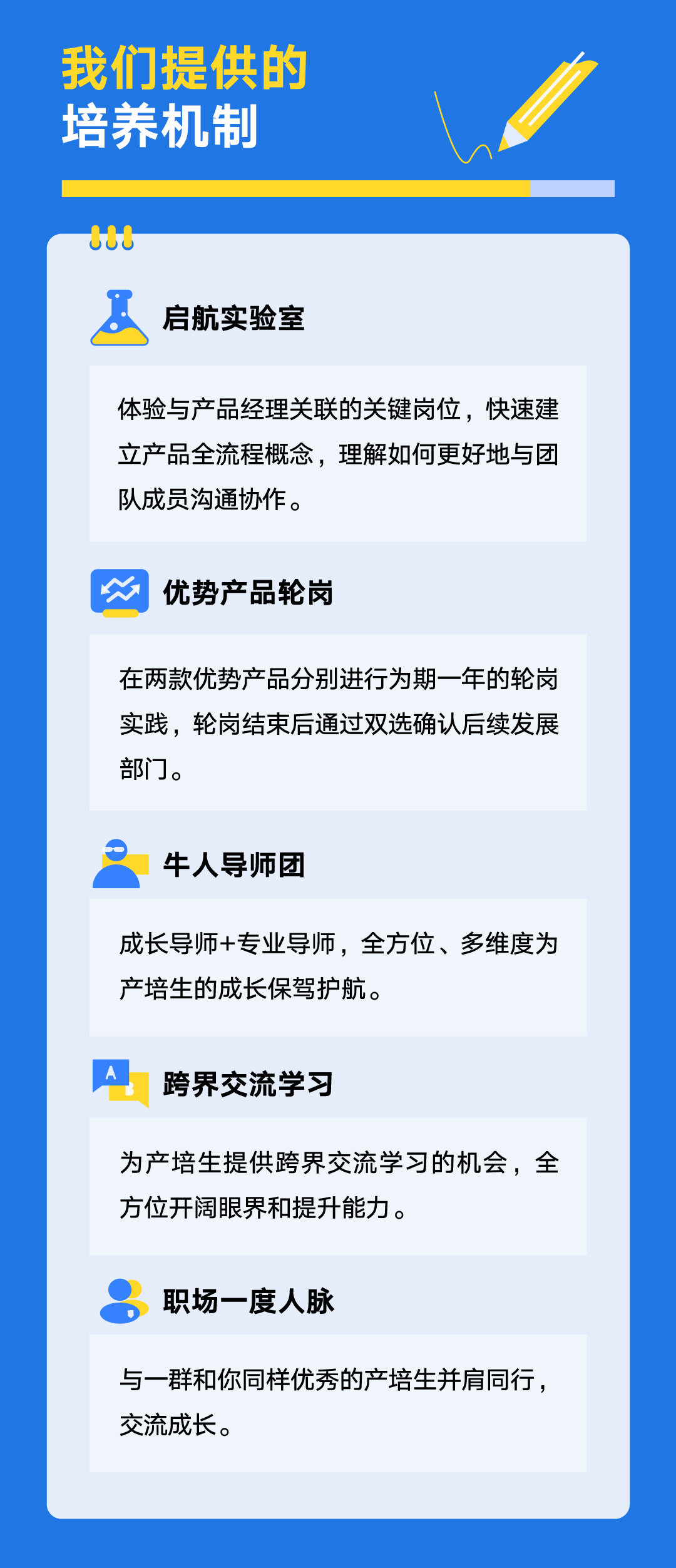 招聘 | 腾讯2025产品经理培训生全球招聘启动