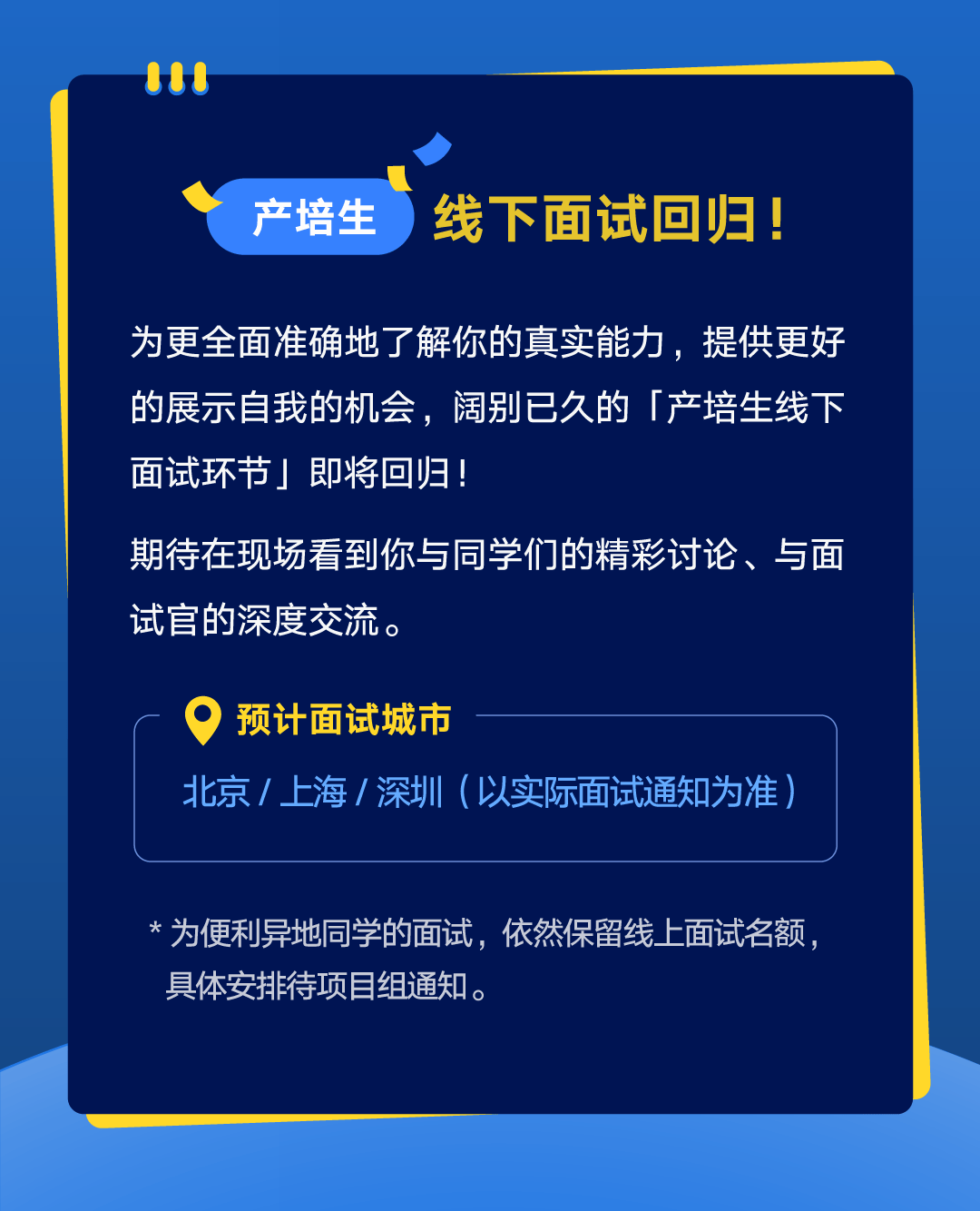 招聘 | 腾讯2025产品经理培训生全球招聘启动