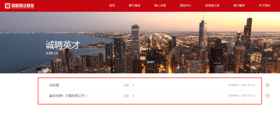 ​这家公募<strong></p>
<p>理财经理招聘</strong>，公开招聘总经理、副总经理！