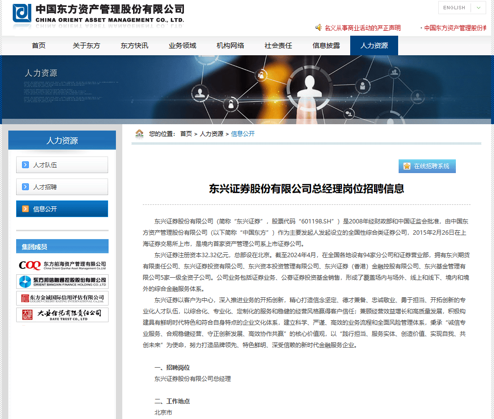 300亿券商<strong></p>
<p>理财经理招聘</strong>，招聘总经理！