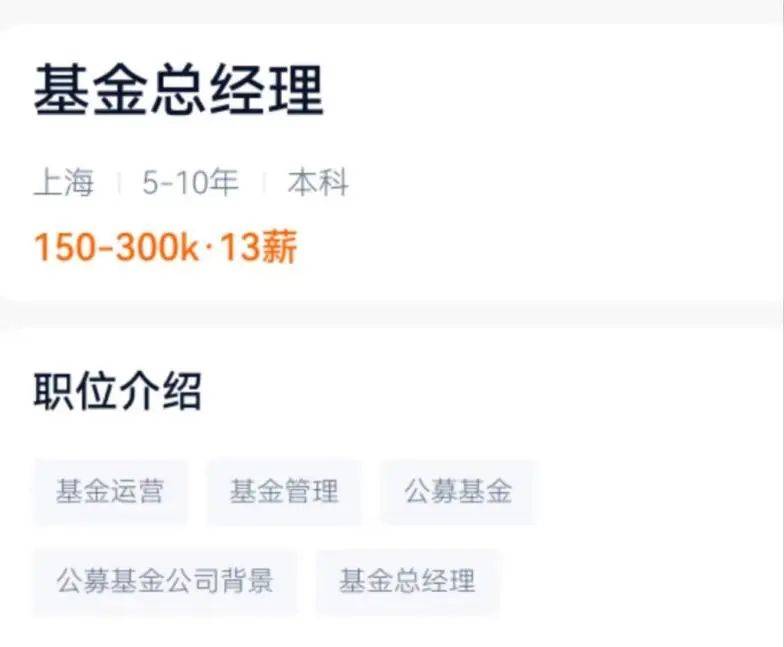 多家公募<strong></p>
<p>理财经理招聘</strong>，公开招聘总经理！