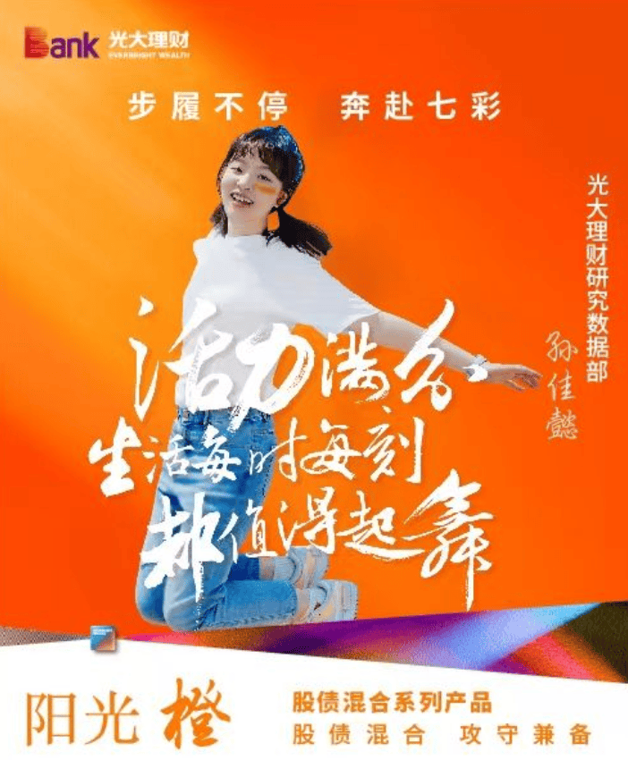 光大理财阳光橙混合类理财产品<strong></p>
<p>橙理财</strong>，“七彩阳光”系列重彩一笔