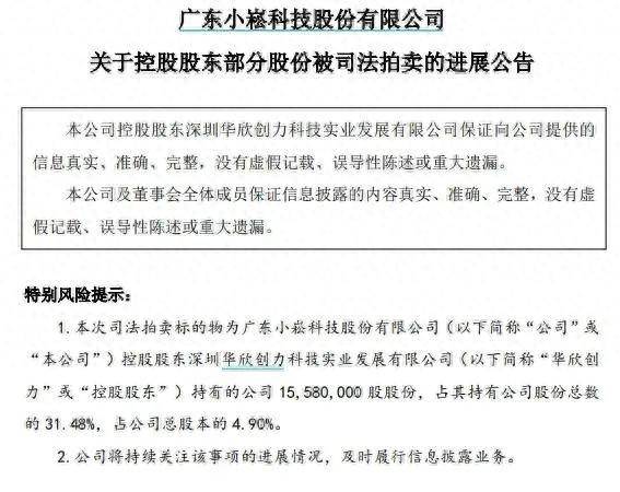 拒付尾款！超1亿元拍下股票后<strong></p>
<p>1万元理财</strong>，“神秘富豪”后悔，1014万元保证金被“没收”