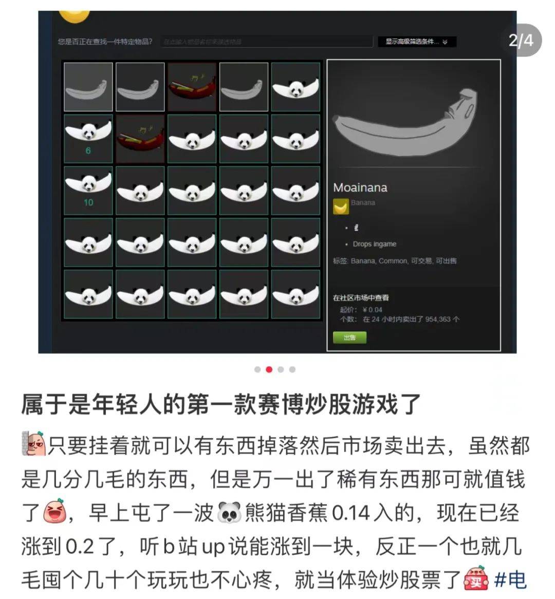 离谱！一根香蕉<strong></p>
<p>1万元理财</strong>，卖出上万元！85万人疯狂“赛博理财”