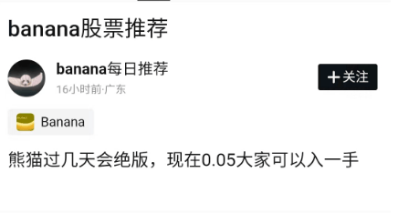 离谱！一根香蕉<strong></p>
<p>1万元理财</strong>，卖出上万元！85万人疯狂“赛博理财”
