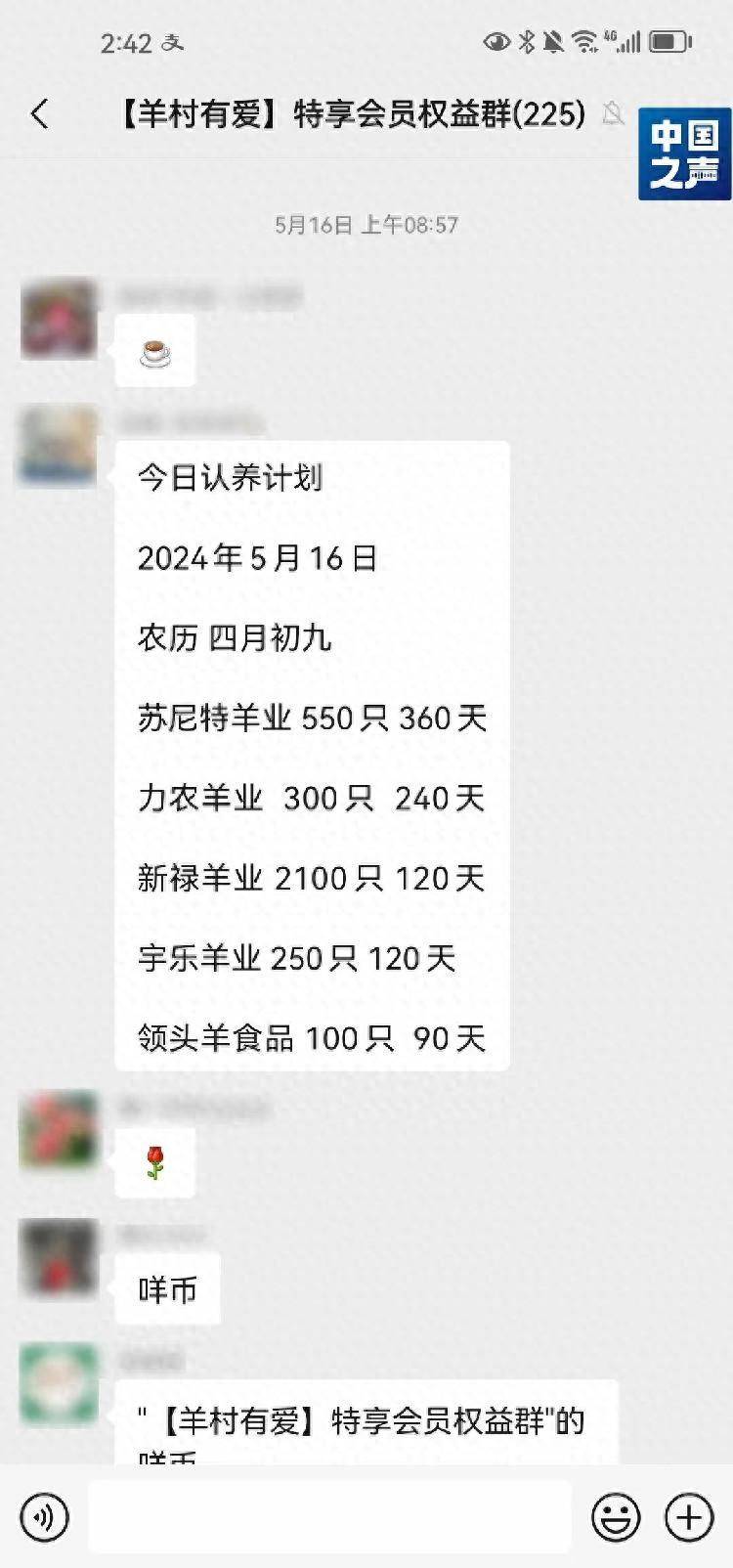 理财平台“众牧宝”资金不知去向<strong></p>
<p>理财平台排行榜</strong>！记者调查→