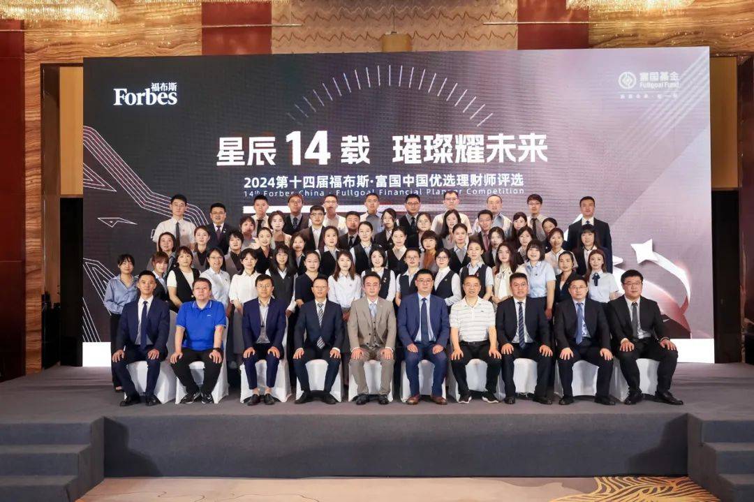 活动 |“福布斯·富国中国优选理财师评选”：华北及环渤海赛区复赛圆满结束<strong></p>
<p>理财通活动</strong>！