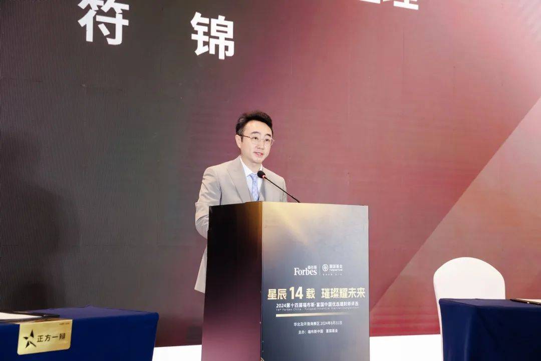 活动 |“福布斯·富国中国优选理财师评选”：华北及环渤海赛区复赛圆满结束<strong></p>
<p>理财通活动</strong>！