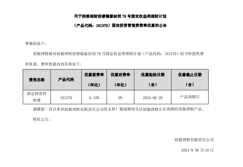 多家理财子公司宣布：下调<strong></p>
<p>公司理财论文</strong>！