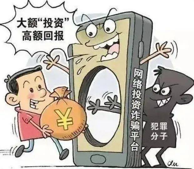 全民反诈 | 高回报、低风险投资理财<strong></p>
<p>低风险理财产品</strong>？小心“馅饼”变“陷阱”