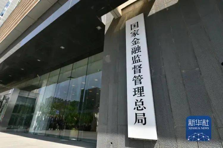 国家金融监管总局：这类保险产品将停止销售