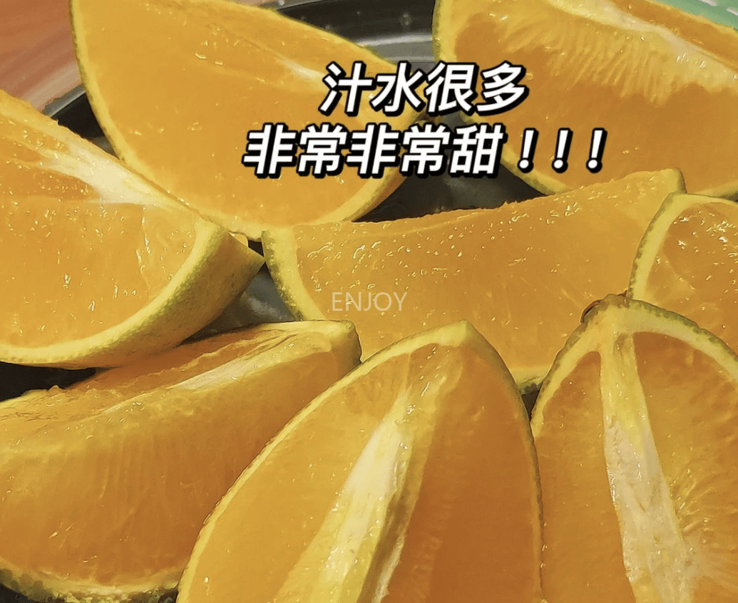 【云南哀牢山冰糖橙】19.9元起享！吃着似冰糖甜<strong></p>
<p>橙甜理财</strong>，细腻化渣，清甜可口，皮薄肉厚，给你秋天第一口鲜甜～