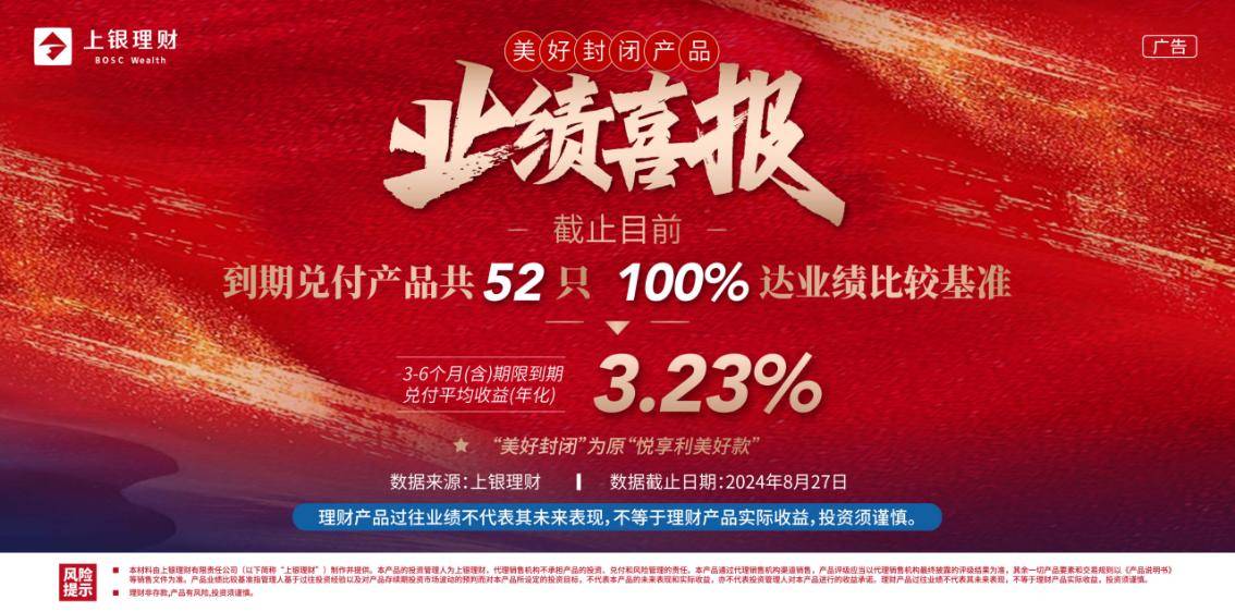 上银理财以“稳”为基 美好开花结果