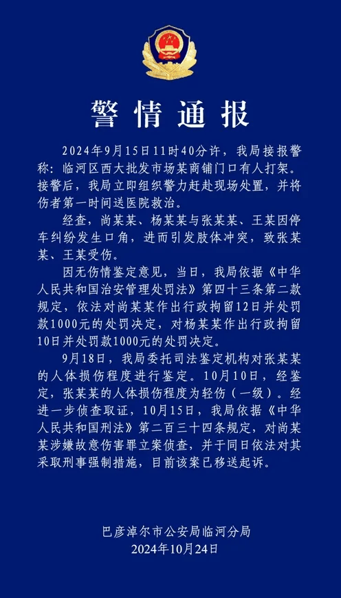公职夫妻因挪车将女子打骨折<strong></p>
<p>巴菲特理财</strong>，想40万私了？通报来了