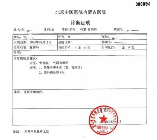 公职夫妻因挪车将女子打骨折<strong></p>
<p>巴菲特理财</strong>，想40万私了？通报来了