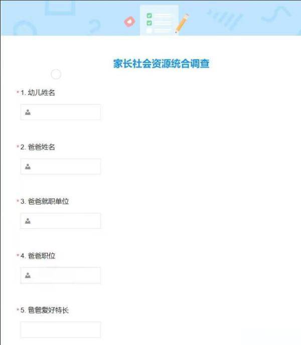 一幼儿园家委会问卷调查摸家底<strong></p>
<p>巴菲特理财</strong>，专家称处理不当或伤孩子自尊