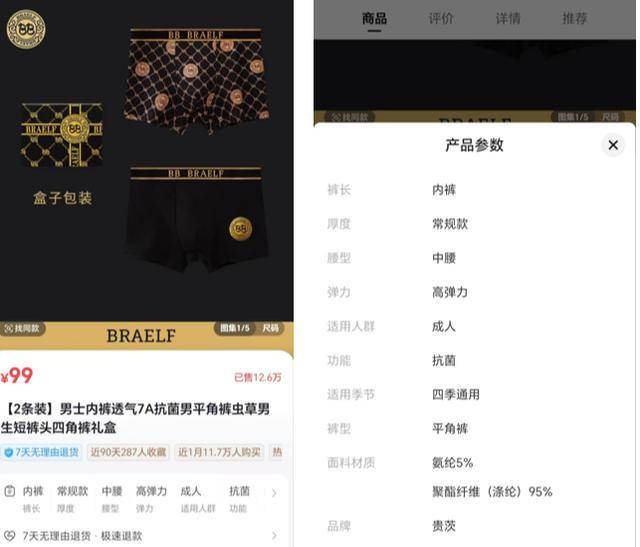 “澳门COCO姐”月售250万元的虫草内裤<strong></p>
<p>巴菲特理财</strong>，背后相关公司0人参保