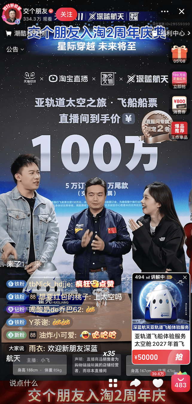 提前三年预售、100万元一次<strong></p>
<p>巴菲特理财</strong>，普通人可以网购太空游船票了