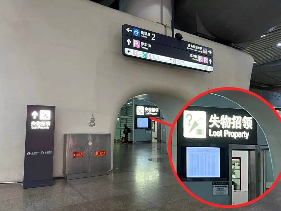 广州南站：900多台手机无人认领<strong></p>
<p>p2p理财排行榜</strong>！12306可查询