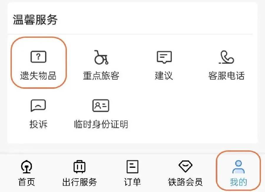 广州南站：900多台手机无人认领<strong></p>
<p>p2p理财排行榜</strong>！12306可查询