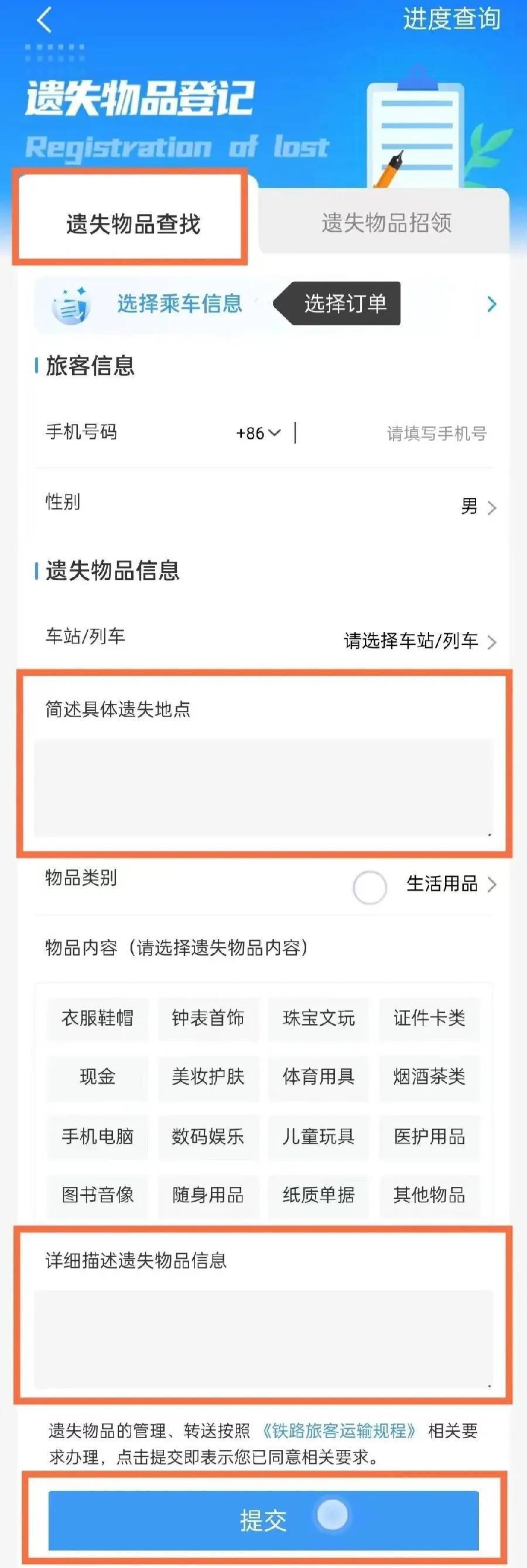 广州南站：900多台手机无人认领<strong></p>
<p>p2p理财排行榜</strong>！12306可查询