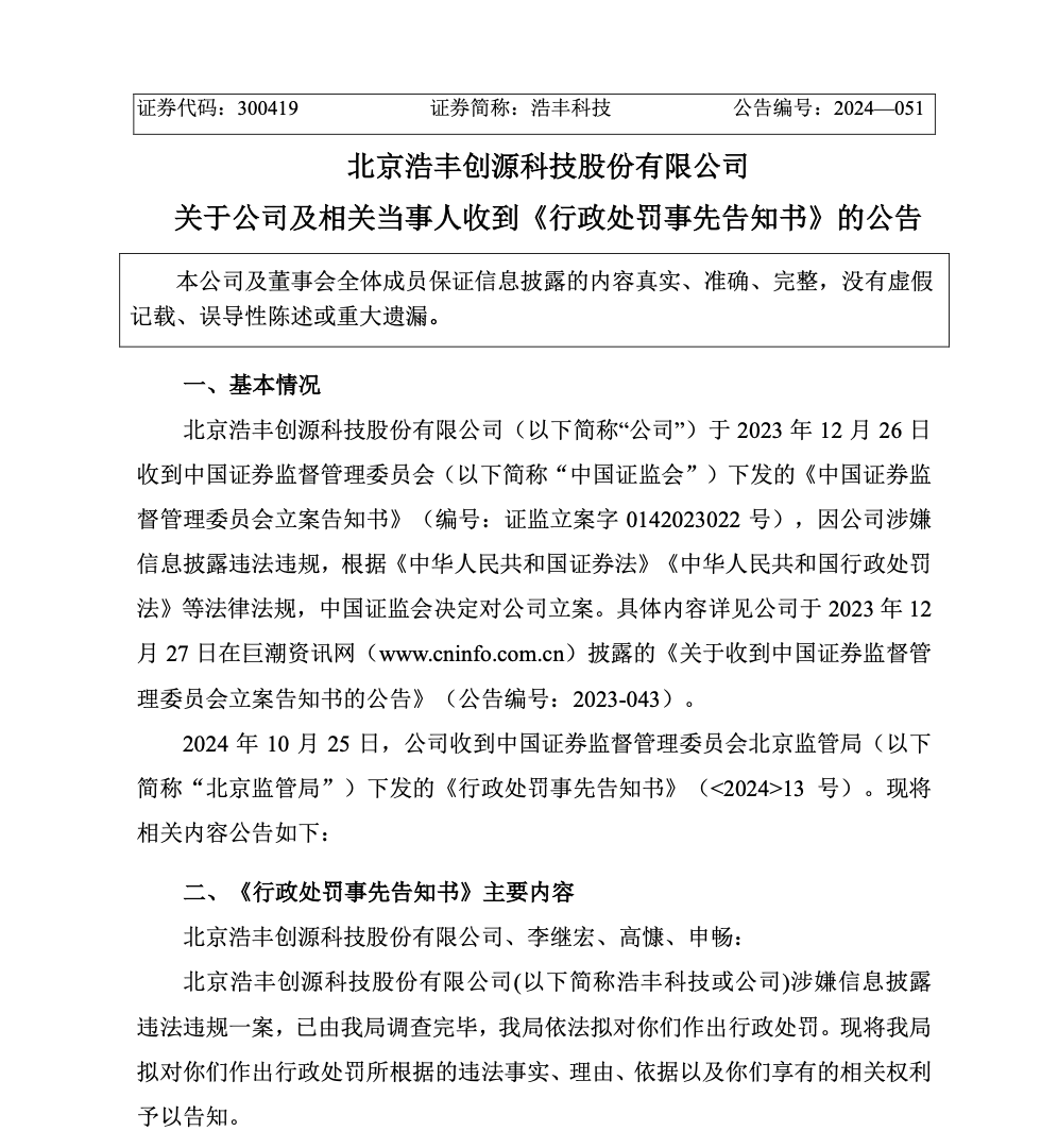 刚宣布！又一A股<strong></p>
<p>p2p理财排行榜</strong>，突被ST！明日停牌