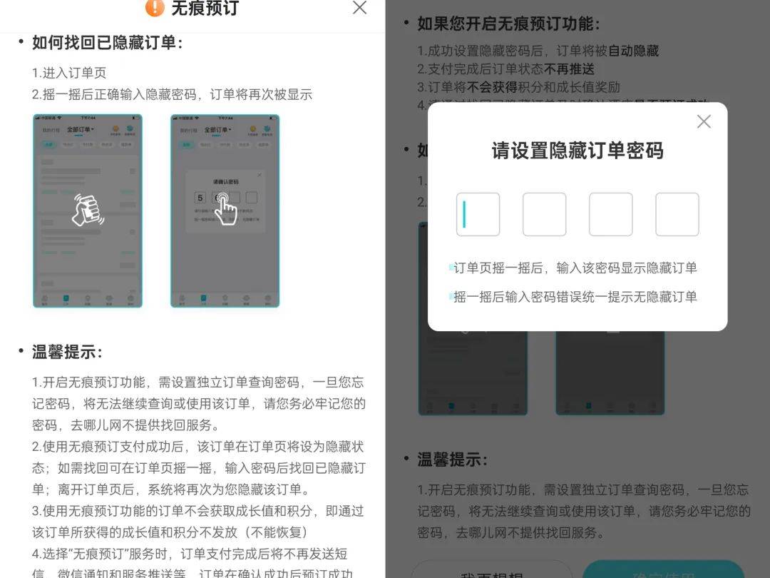 酒店开房“订后即焚”功能引热议！网友质疑其“鼓励出轨”<strong></p>
<p>p2p理财排行榜</strong>，平台最新回应
