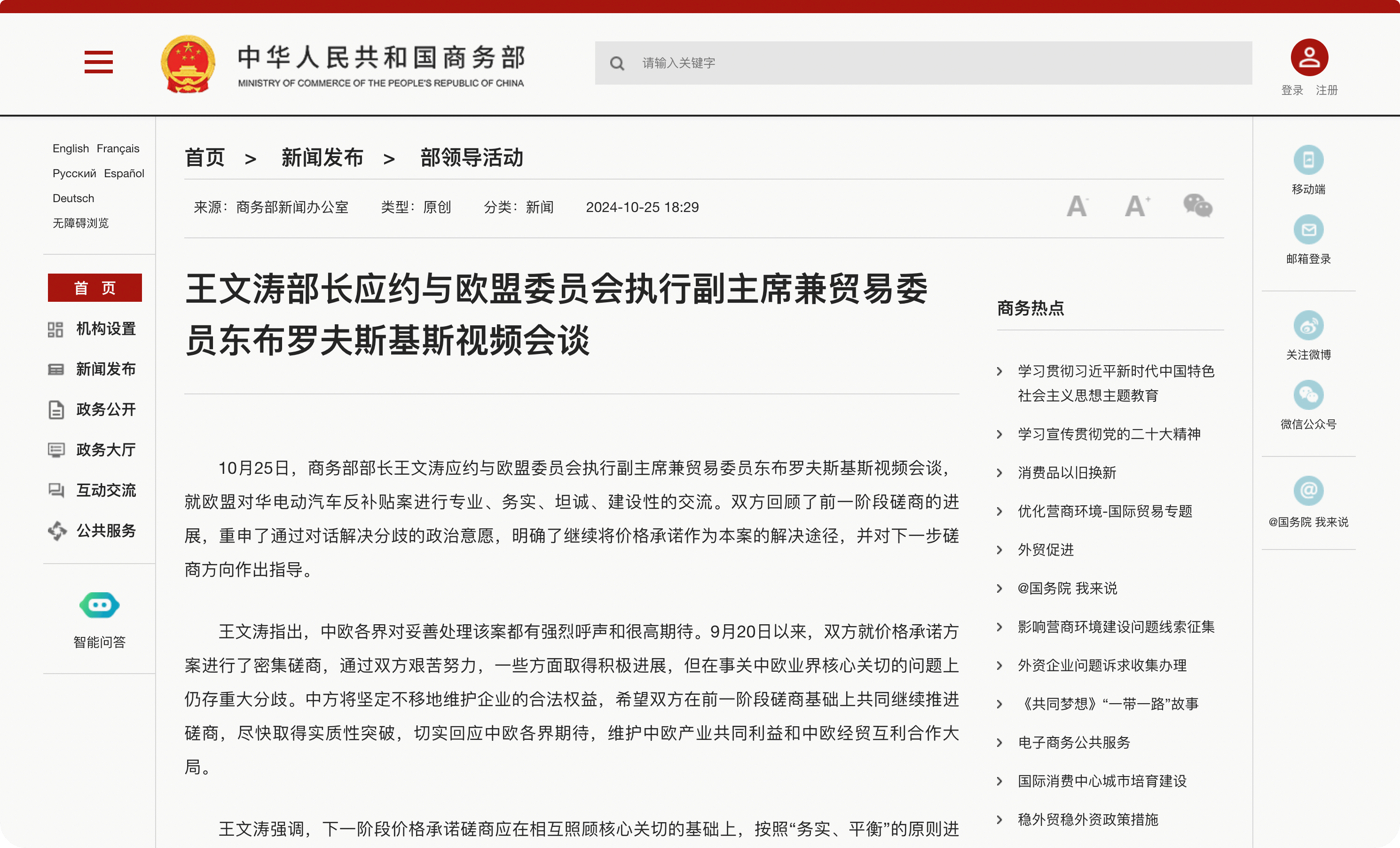 欧方技术团队或将首次前往中国<strong></p>
<p>p2p理财排行榜</strong>，中欧电动汽车下一阶段怎么谈？