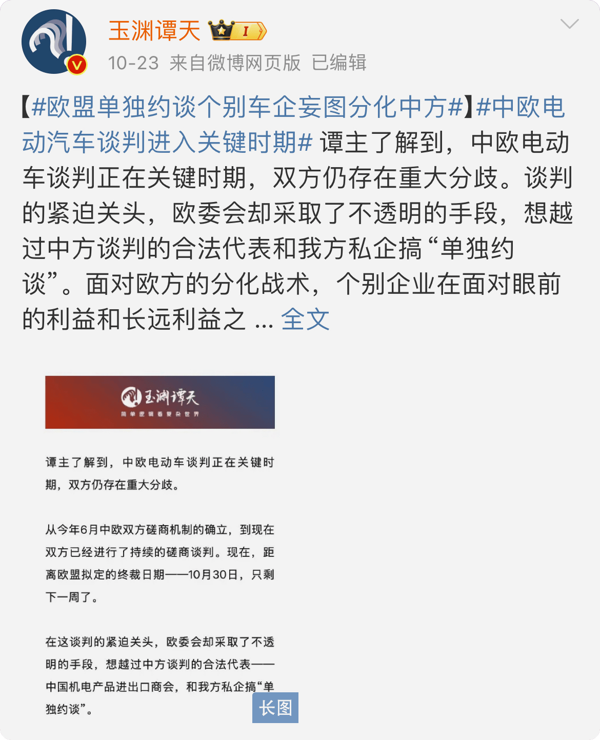 欧方技术团队或将首次前往中国<strong></p>
<p>p2p理财排行榜</strong>，中欧电动汽车下一阶段怎么谈？