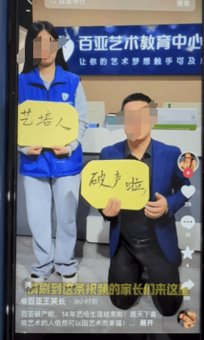 苏州知名艺术培训机构宣布破产<strong></p>
<p>p2p理财排行榜</strong>，老板下跪称“绝不跑路”，事发前安排活动消耗课时费