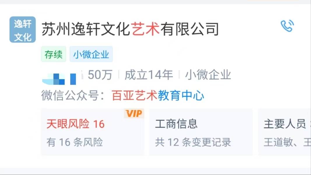 苏州知名艺术培训机构宣布破产<strong></p>
<p>p2p理财排行榜</strong>，老板下跪称“绝不跑路”，事发前安排活动消耗课时费