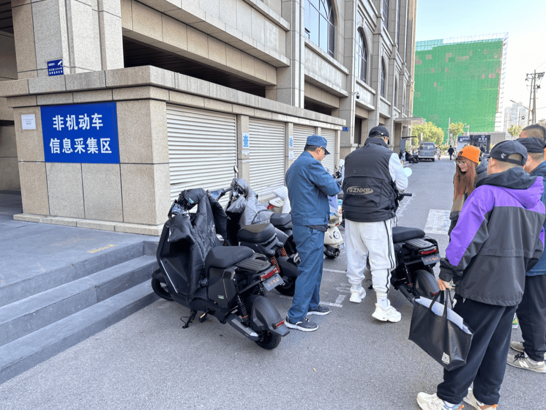 电动自行车“新规”即将实施<strong></p>
<p>最近理财</strong>，北京部分车管站“扎堆儿”上牌