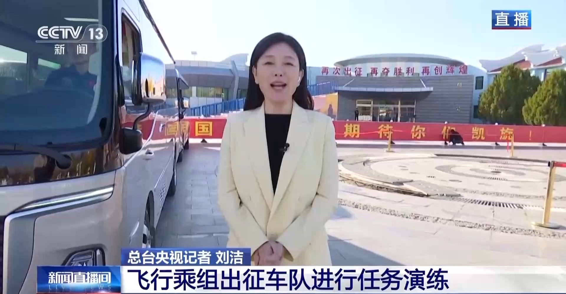 航天员出征转运车辆首次换成“红旗”<strong></p>
<p>最近理财</strong>！车牌竟是8个汉字
